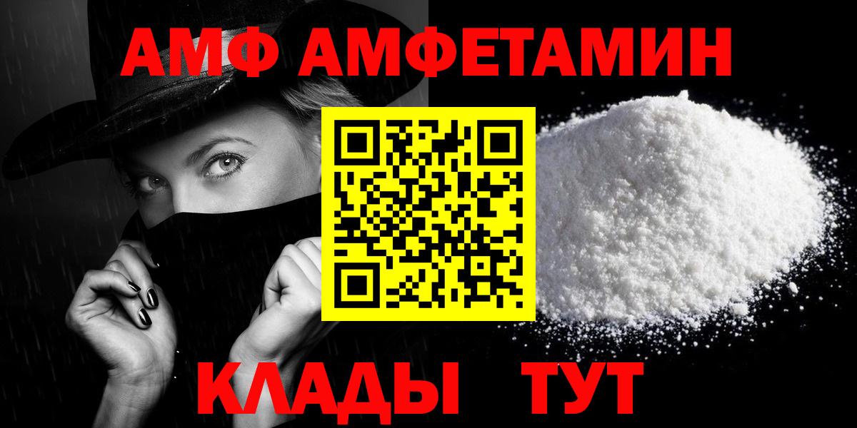 АМФ 97% Курчалой