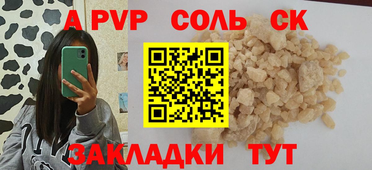 Alpha PVP Crystall Курчалой