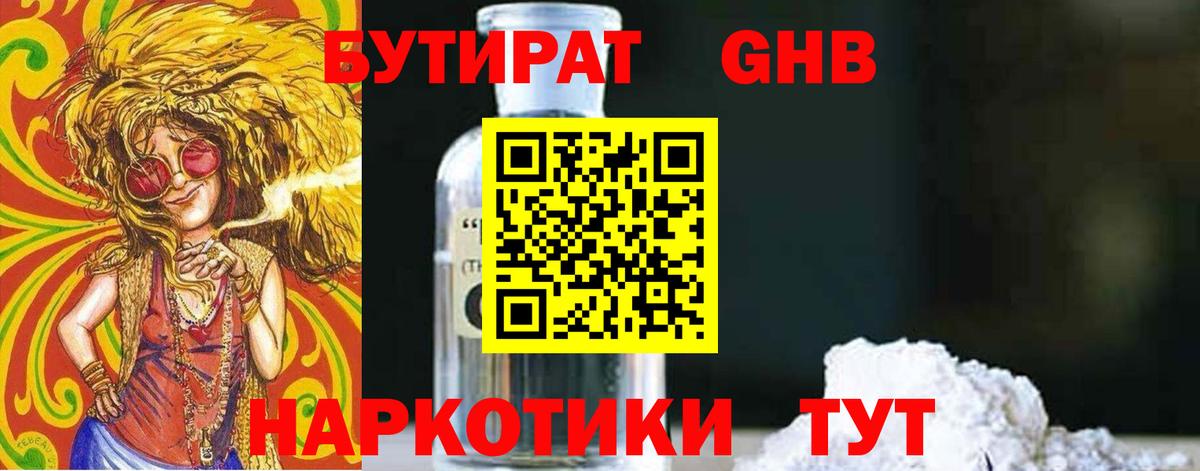 Бутират  Бутират бутик  Вход с VPN  Курчалой 