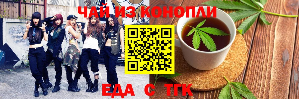 Курчалой  Cannafood конопля  Вход с VPN 