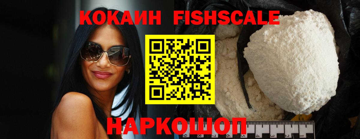 Курчалой  Cocaine VHQ  Вход с VPN  как найти наркотики  Cocaine 97% 