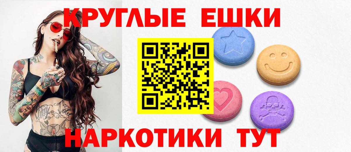 ЭКСТАЗИ таблы Курчалой