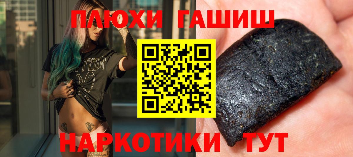 ГАШ VHQ Курчалой