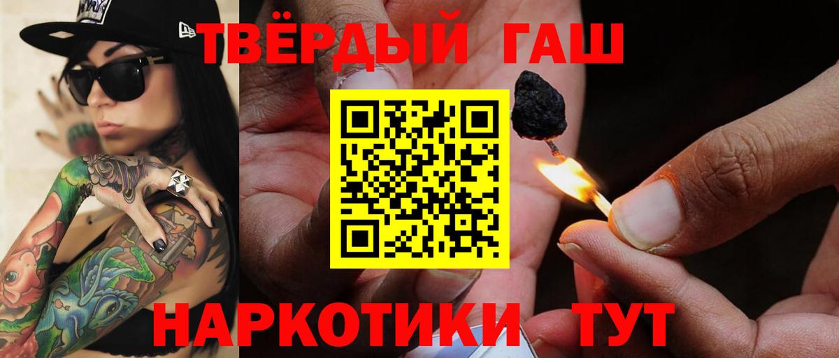 ГАШИШ гашик  Вход с VPN  Курчалой  ГАШИШ убойный 