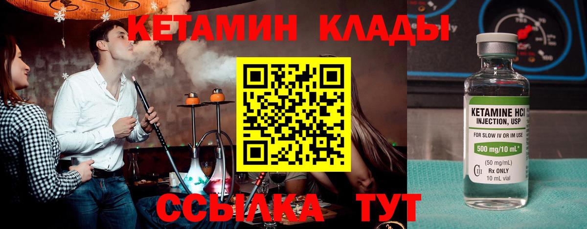 Кетамин VHQ  Вход с VPN  Кетамин VHQ  Курчалой 