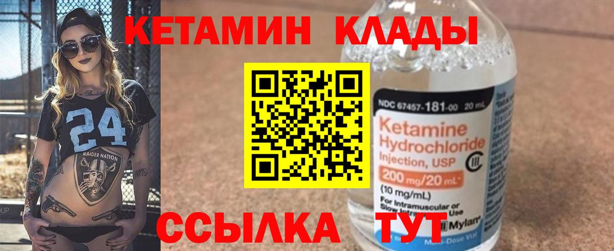 Кетамин VHQ Курчалой