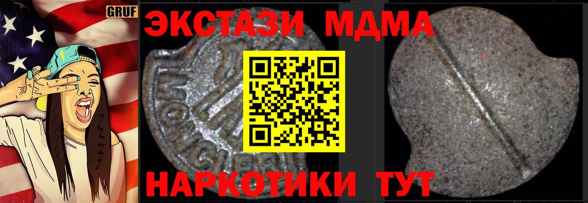 МДМА молли  Вход с VPN  MDMA молли  MDMA  Курчалой 