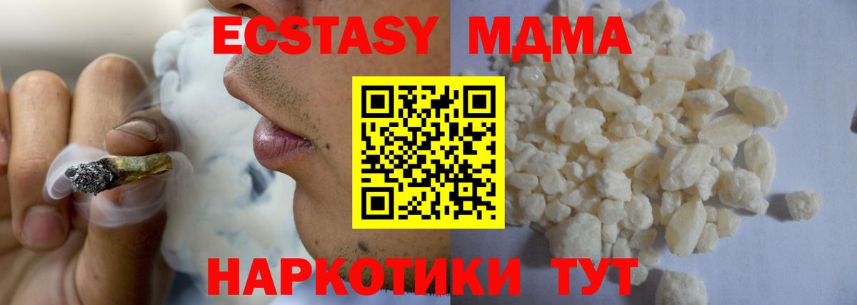 MDMA кристаллы Курчалой