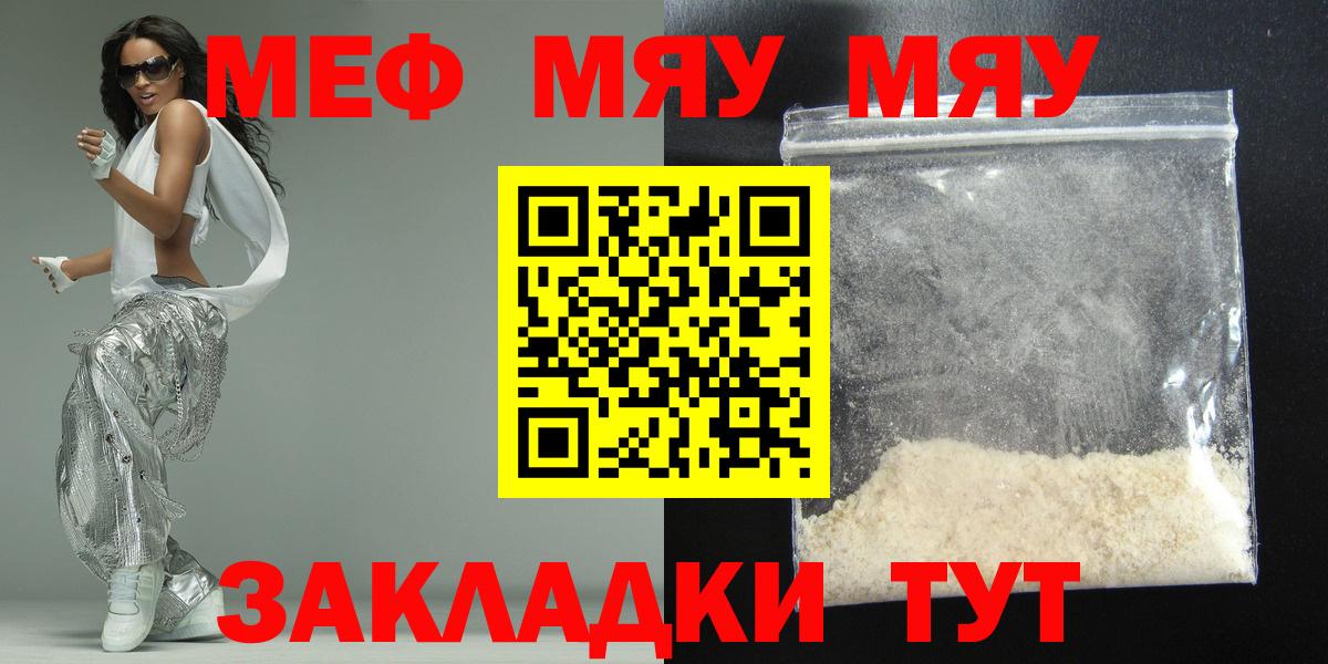 Мефедрон мука Курчалой