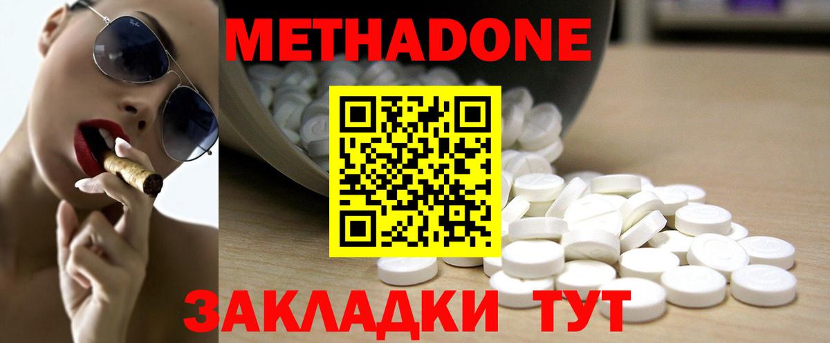 МЕТАДОН VHQ Курчалой