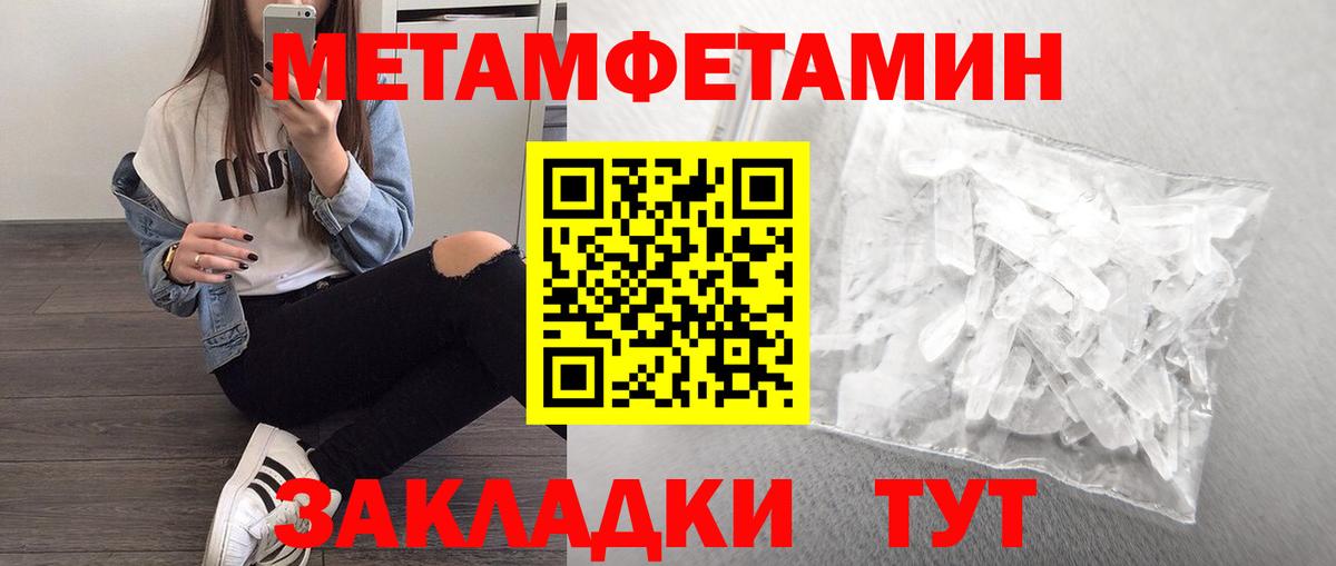 Первитин кристалл  МЕТАМФЕТАМИН  Первитин кристалл  Курчалой  Вход с VPN 