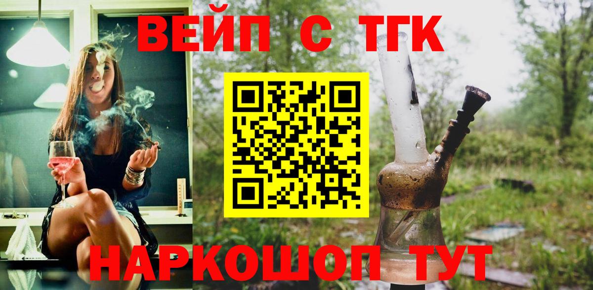ТГК Wax Курчалой